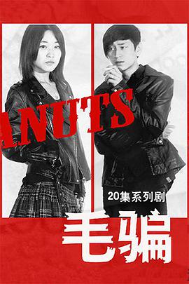 《露珠美女》电影高清完整版