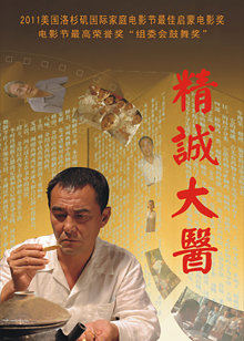 《棋王和他的儿子》电影高清完整版