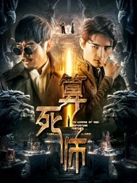 《在黑私自回家》电影高清完整版