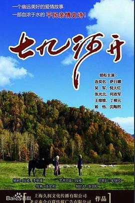 《能说会道的农人》电影高清完整版
