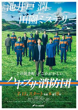《我的宝物2024》电影高清完整版
