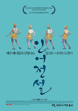 《香草的天空》电影高清完整版