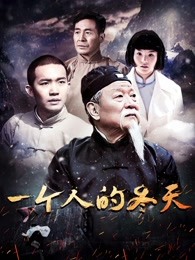 《有兽焉第三季》动漫高清全集