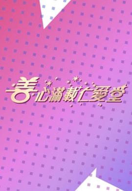 《荒诞事情》电影高清完整版