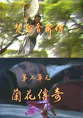 《食人虫》电影高清完整版