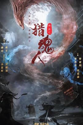 《幽零幻镜》动漫高清全集