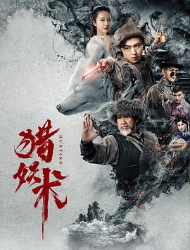 《摩纳哥女孩》电影高清完整版