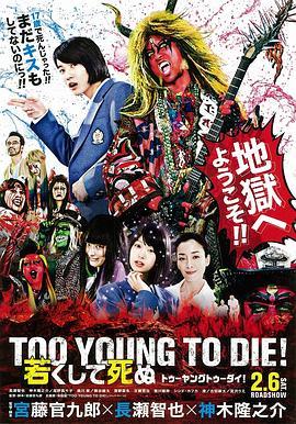 《国王与怪兽》电影高清完整版