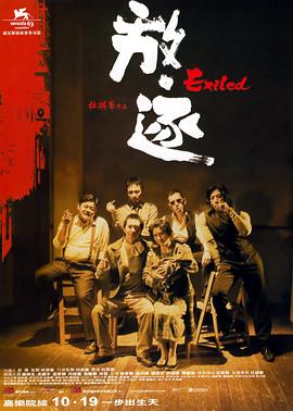 《快乐逮笨贼》电影高清完整版