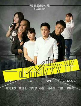 《身旁的人》电影高清完整版