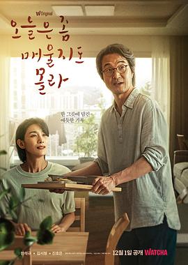 《独身请开眼》电影高清完整版