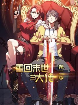 《我的单板女孩第二季》电视剧高清全集