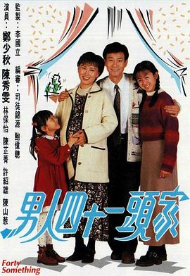 《金玉盟》电影高清完整版