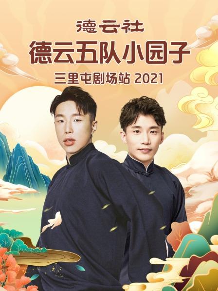 《暴烈巨兽国语》电影高清完整版