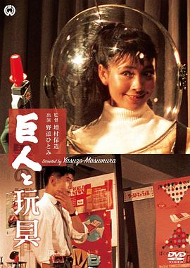 《森山中教习所》电影高清完整版