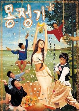 《爷们儿点》电影高清完整版