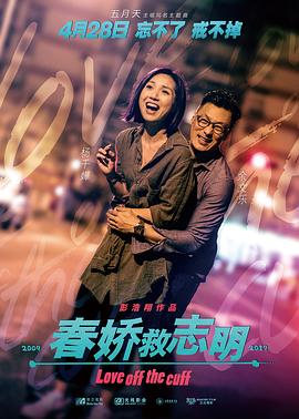 《月光光心慌慌4》电影高清完整版