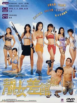 《盲流》电影高清完整版