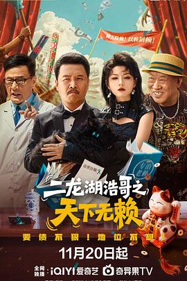《导演竞技场》综艺高清完整版
