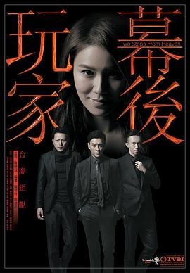 《扫毒2：六合对决》电影高清完整版