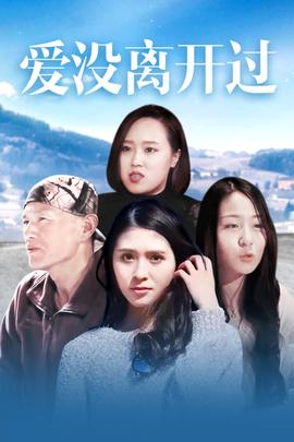 《一屋两火》电影高清完整版