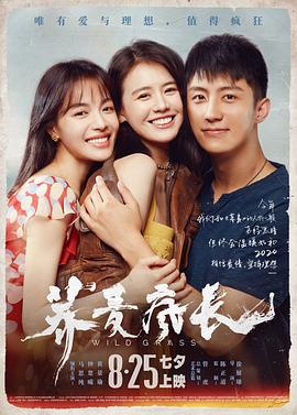 《丧命伴旅》电影高清完整版