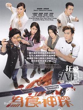《血瑰宝第二季》电视剧高清全集