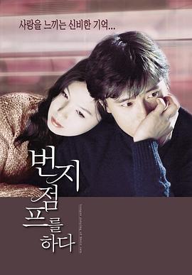 《邻家奸细》电影高清完整版