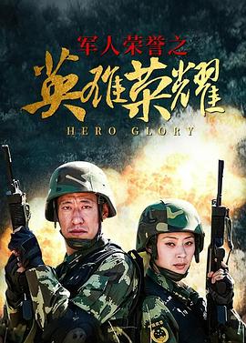 《人鬼认证》电影高清完整版