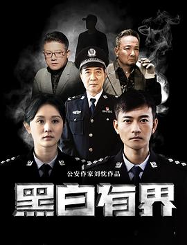 《野兽宗族第五季》电视剧高清全集