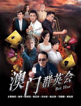 《侠僧探案传奇之洛阳花会》电影高清完整版