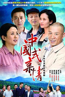 《乒乓2017》电影高清完整版