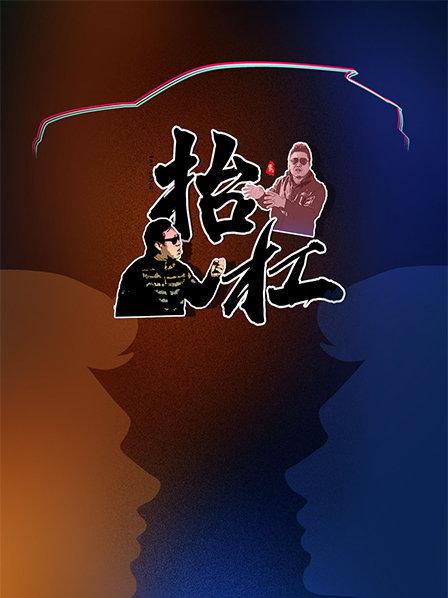 《极限逃离》电影高清完整版