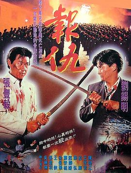 《一眼万年》电视剧高清全集