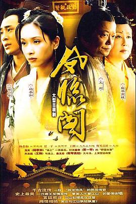 《爱情非卖品》电影高清完整版