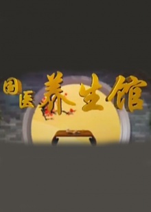 《逃跑【影视说明】》电影高清完整版