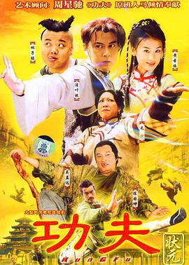 《魔幻三小强》电影高清完整版
