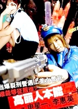 《越域重生》电影高清完整版