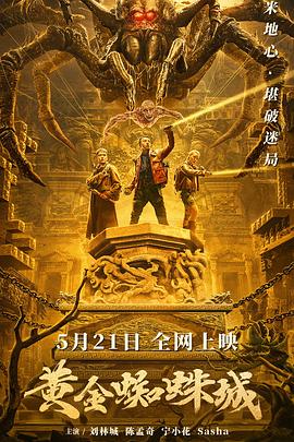 《心动代码》电视剧高清全集