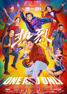 《醒木》电影高清完整版