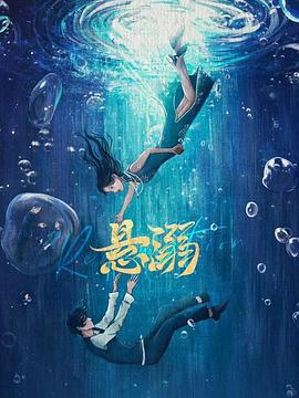 《海星来了》综艺高清完整版