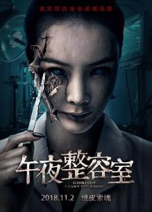 《进出口》电影高清完整版