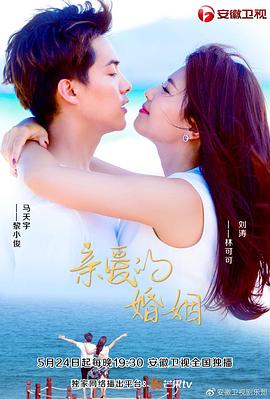 《欢喜家长群》电视剧高清全集