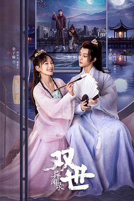 《Jose与虎与鱼们2020》电影高清完整版