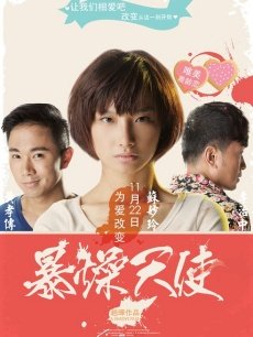 《惊天激战》电影高清完整版