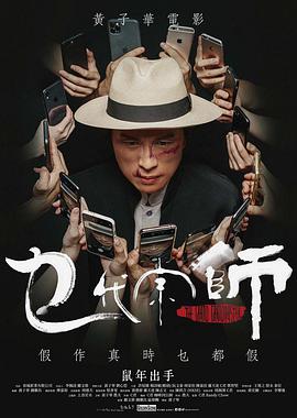 《堕落街传奇第一季》电视剧高清全集