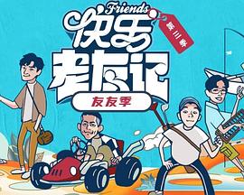 《我的超级智能狗》电影高清完整版