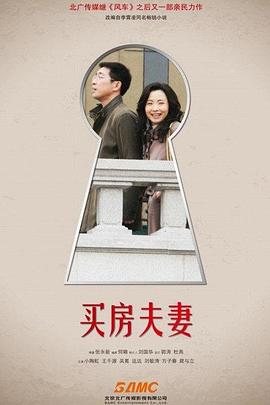 《及格人生2024》电影高清完整版