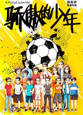 《我心苍茫》电影高清完整版