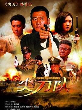 《半夜心跳》电影高清完整版
